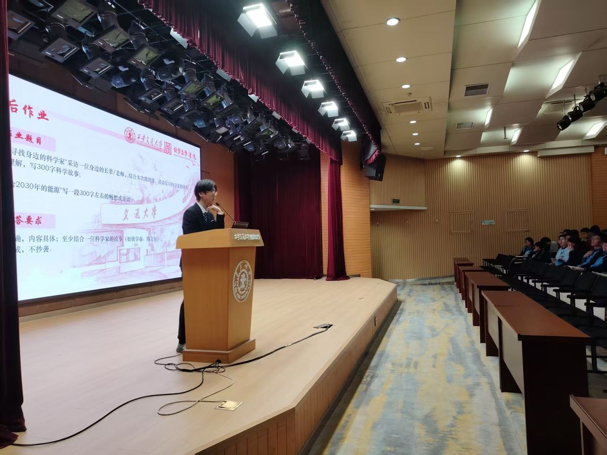 赴西安交大附中《弘扬科学家精神》团课