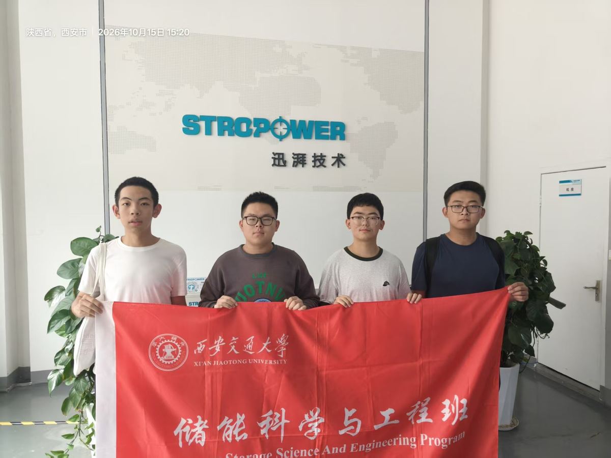 西安迅湃科技参观